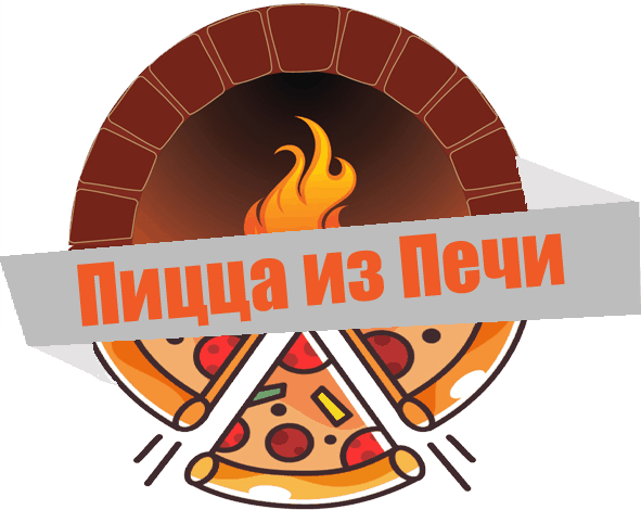 Пицца из Печи